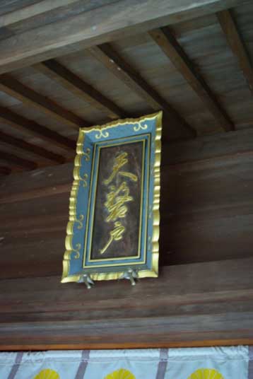 27.天岩戸神社