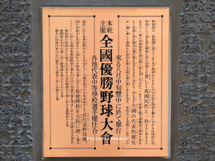 3.全国優勝野球大会 豊中