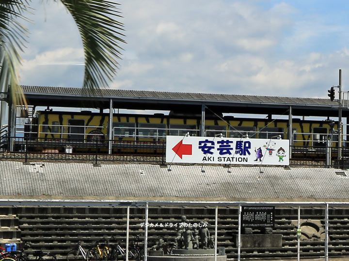 11.安芸駅でタイガース電車に遭遇