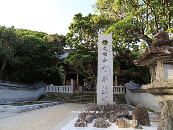 25.四国八十八ｹ寺霊場 第38番札所 金剛福寺 高知県土佐清水市足摺岬