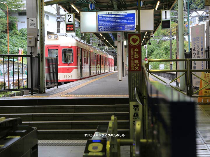 17.有馬温泉駅