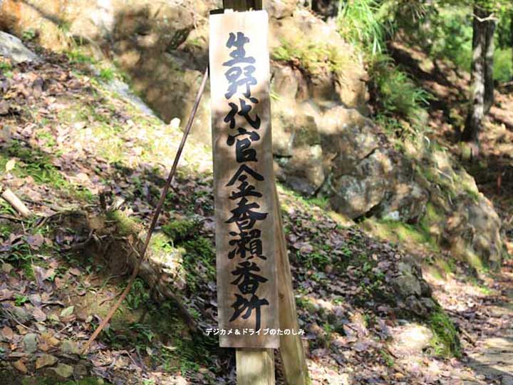 28.階段を上がると生野金香瀬番所へ