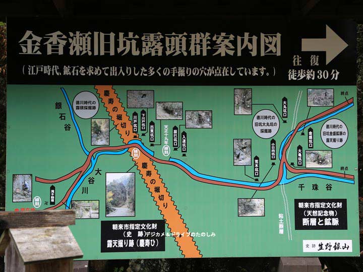 30.生野金香瀬旧坑露頭群案内図