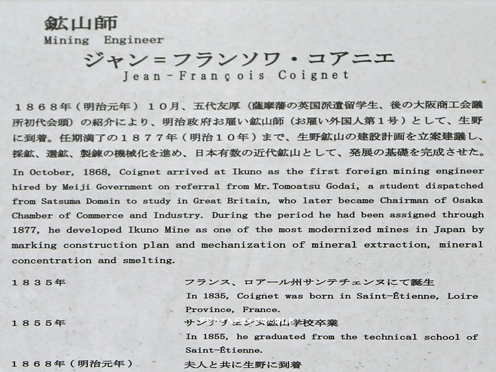 32.鉱山師 ジャン=フランソワ・コアニエ