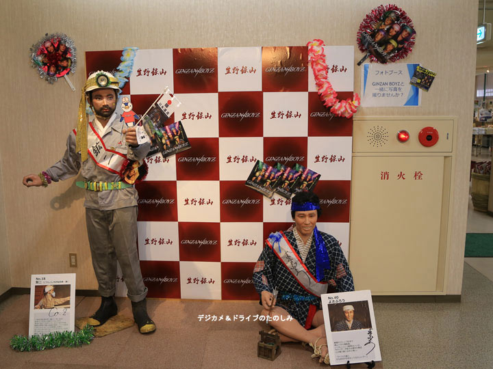 35.売店に No.18・40 しろがね兄弟・双子の弟 鉱二とよさぶろう