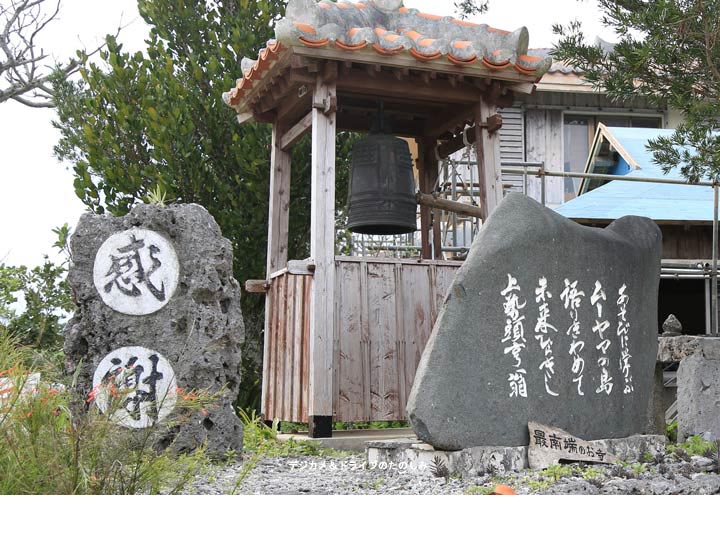 20.竹富最南端のお寺