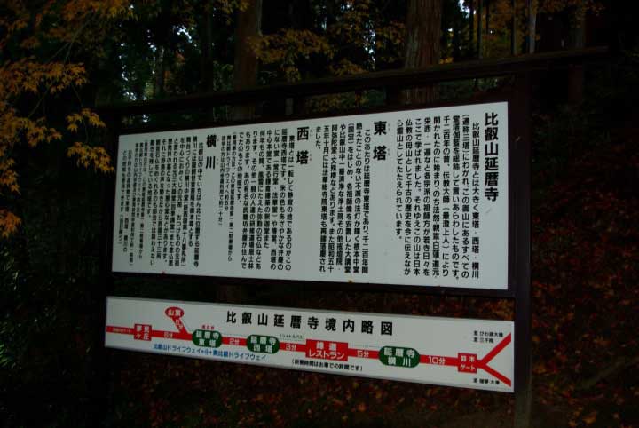 15.比叡山