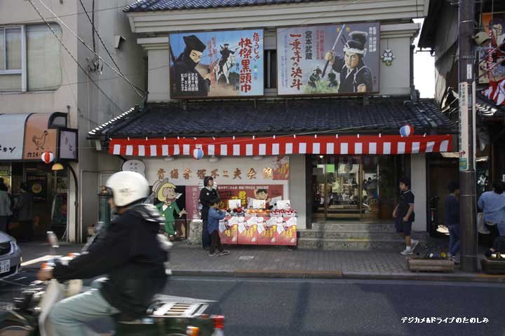 2.映画看板と赤塚不二夫会館
